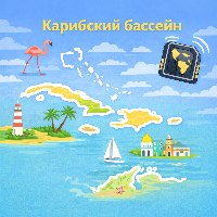 Карибские острова